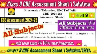 Class 9 CBE Assessment 1 Solution 202425  CBE Assessment 202425  CBE Assessment sheet 1 Class 9 [upl. by Atnahsal343]