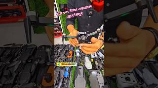 New Drone Camera Price In Bangladesh 2024 🔥DJI Drone Update Price BD  shorts [upl. by Karyn561]