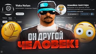 ПОМОЙКА ГАНГСТЕРА вас НEБЛ это вам не капты в gta samp [upl. by Niel804]