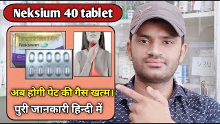 Neksium 40 tablet use dose benefits and side effects full review in hindi [upl. by Aleece]