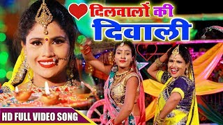 दीपावली 2024 का सबसे रंगीन Video Song  Khushboo Uttam  दिलवालों की दिवाली  Deepawali Song 2024 [upl. by Oirrad]