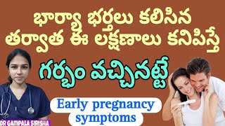 Early pregnancy symptoms  implantation  gynaecologist  Dr Gampala Sirisha [upl. by Noramac]