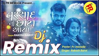 Varsad Na Sota Aya  Dj remix  Rakesh Barot  વરસાદ ના સોટા આયા  2024 Gujrati Dj Remix song [upl. by Olnton]