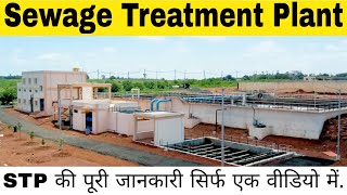 Sewage Treatment Plant Working Process In Hindi  How Do Wastewater Treatment Plant Work [upl. by Coumas]