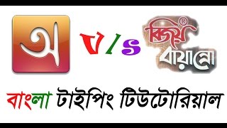 How To Write Avro To Bijoy SutonnyMJ Font Bangla Typing Tutorial [upl. by Ahsiruam]