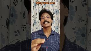 Atithi Devo Bhava  ଅତିଥି ଦେବୋ ଭବଃ SatyaMedia45 shorts shatire [upl. by Slaohcin]