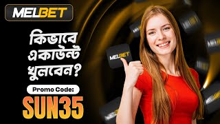 melbet promo code  Melbet  মেলবেট কিভাবে খুলবো  Melbet account kivabe khulbo [upl. by Atinat]