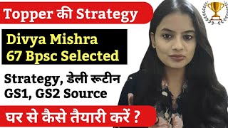 🔥 Bpsc Topper Strategy  Divya Mishra 67th Bpsc Ranker  Bpsc Mains की तैयारी और रूटीन  Bpsc Exam [upl. by Loredo]