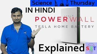 Tesla Powerwall Explained In HINDI Science Thursday [upl. by Rafaj]