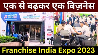 एक से बढ़कर एक बिज़नेस  Franchise Business Opportunity  Franchise India Expo 2023 [upl. by Hirai]