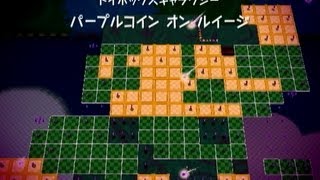 スーパーマリオギャラクシー パープルコイン オン ルイージ 150枚ゲット動画 [upl. by Banks864]