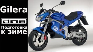 Gilera DNA Подготовка к зиме  Preparing for winter scooter [upl. by Sergo226]