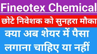 fCL chemical share latest newsfCL chemical sharefCL share newsstockmarket vijayfastanalysis [upl. by Aiela994]