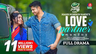 Love Partner  লাভ পার্টনার  Niloy Alamgir  Jannatul Sumaiya Heme  Rakhi  New Bangla Natok 2023 [upl. by Yrrehc]