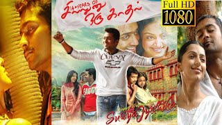 Sillunu Oru Kadhal HD  full movie  watch online [upl. by Nitsruk734]