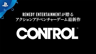 『CONTROL（コントロール）』 日本オリジナルトレーラー [upl. by Adilem]