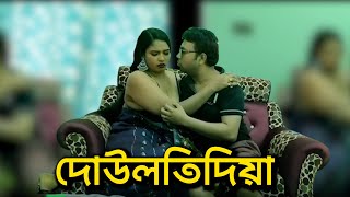 দৌলতদিয়া পতি তালয়ে কাজ করে টাকা না দেওয়ায় সুটকেসে ভরে রোজিনা  news [upl. by Ynaffik]