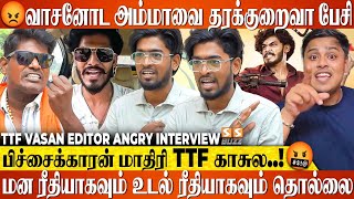 Ajeesh TTF Vasan நட்ப பத்தி தப்பா பேசி 🤬 Fameகாக முதுகுல குத்திட்டான்  Manjal Veeran  SelAm [upl. by Ariel]