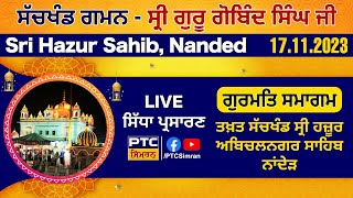 GURMAT SAMAGAM LIVE from Sachkhand Sri Hazur Sahib Nanded Sachkhand Gaman Patshahi Dasvi 17112023 [upl. by Adest]