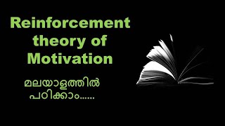 Reinforcement Theory of Motivation in Malayalam  Theories of Motivation [upl. by Egamlat]