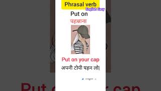 Common English words with Hindi meaning  daily vocabulary  phrasal verb youtubeshorts english [upl. by Eceinhoj]