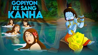 Krishna The Great  गोपियों के साथ नटखट कान्हा  Gopala Danga  Cartoons for Kids in Hindi [upl. by Nalyt654]