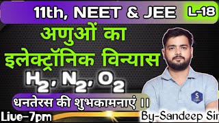 L18  Chap4  Molecule electronic configuration  Class11  NEET amp JEE [upl. by Gilbart]