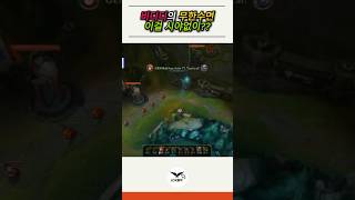 비디디의 무한수면 이걸 시야없이 lck 비디디 bdd 조이 21롤드컵 [upl. by Alitta106]