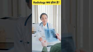 Radiology क्या होता है  shorts viral radiology [upl. by Ennovyahs]