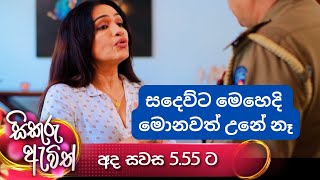 සදෙව්ට මෙහෙදි මොනවත් උනේ නෑ  සිකුරු ඇවිත්  sikuru awith  tv derana  thilina boralessa [upl. by Derte605]