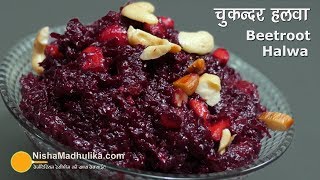 Chukandar ka halwa  चुकंदर का हलवा  Beetroot Halwa Recipe [upl. by Ireg]