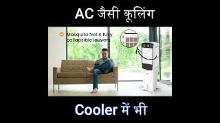 Best Crompton Cooler 2024 Review  Best Tower Cooler 2024 shortsvideo shortsfeed [upl. by Eniarral]