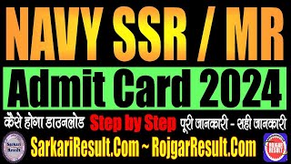 Indian Navy SSR MR Admit Card 2024  Kaise Download Kare  INET Agniveer 022024  Login Problem Fix [upl. by Drisko]