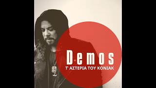 Χρήστος Δάντης  Τ Αστέρια Του Κονιάκ Demo Version [upl. by Kono823]