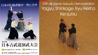 Yagyu Shinkage Ryu Heiho Kenjutsu  39th All Japan Kobudo Demonstration [upl. by Aires899]