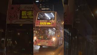 ATENU1595 VS 4306 269C 駛離觀塘轉車站  觀塘市中心 [upl. by Tiffie]