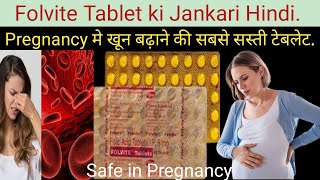 Folvite Tablet ke Fayde Folvite Tablet Uses in Hindi Folic Acid Tablet [upl. by Morrie]