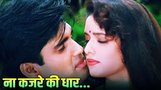 ना कजरे की धार Na Kajre Ki Dhar  Pankaj Udhas  Mohra  Suniel Shetty  Poonam Jhawer [upl. by Leahsim]