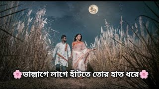 ভাল্লাগে হাঁটতে তোর হাত ধরে  Slowed amp Reverb Parbona  Arijit Singh  Lyrics song [upl. by Boutis]