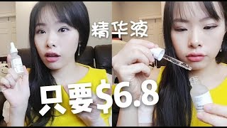 The Ordinary Hyaluronic Acid 2  B5 review  透明质酸精华液使用心得分享，只要加币6块8 [upl. by Animsaj789]