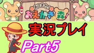 【お絵かきの森】赤髪のともの実況プレイ Part5 [upl. by Atikehs]