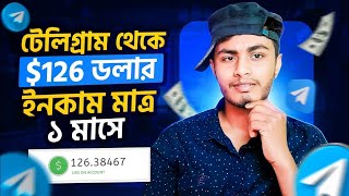 Telegram থেকে কিভাবে টাকা ইনকাম করবো  Telegram Theke Taka Income  Online Income [upl. by Oguh]