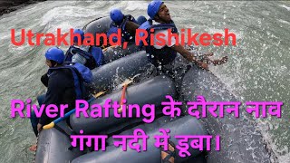 River Rafting के दौरान लोग मस्ती करते हुए गंगा नदी में मजे कर रहे हैं। UtrakhandRishikesh Rafting [upl. by Chapell232]