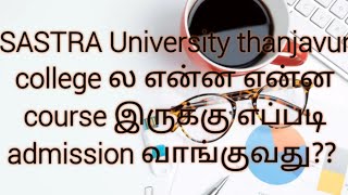 SASTRA university thanjavur ல என்ன என்ன course இருக்கு எப்படி admission வாங்குவது [upl. by Olsen]