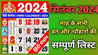 Calendar 2024 SeptemberSeptember 2024 vrat tyoharHindu festival 20242024 calendar [upl. by Charity11]