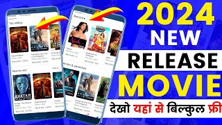 New Bollywood movie Kaise dekhen  how to download new movie 2023  movie download website [upl. by Huberto]