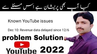 how to fix know youtube issues Dec 10 Revenue data delayed since 126 problem solve technical [upl. by Ahsineg]