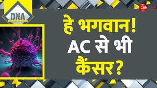 DNA हे भगवान AC से भी कैंसर  Cancer From Car AC  Duke University Report  Hindi News  Reasons [upl. by Oirasec712]