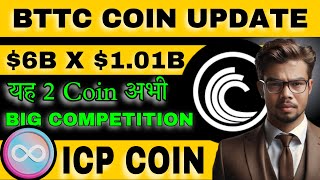 BitTorrent Coin का BULLRUN ♨️ICP Coin amp Bittorrent BTTC Price Prediction ♨️ ICP Coin Latest Update [upl. by Rheims]