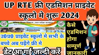 UP Rte admission 202425  rte admission 202425 up  Rte up admission 2024 online date  rte 25 up [upl. by Frederich965]